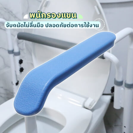 เฟรมพยุงตัวกันลื่น EAZYCARE รุ่น Toilet Armrest_1