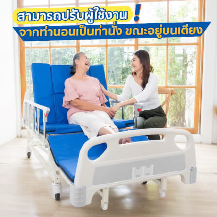 เตียงผู้ป่วย EAZYCARE Pro Plus  3 ไกร์ 5 ฟังก์ชัน_4