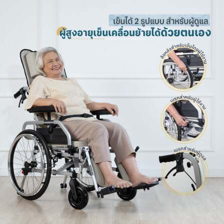 รถเข็นปรับเอนนอน EAZYCARE รุ่น Manual Reclining Wheelchair_5