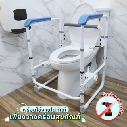 เฟรมพยุงตัวกันลื่น EAZYCARE รุ่น Toilet Armrest_2