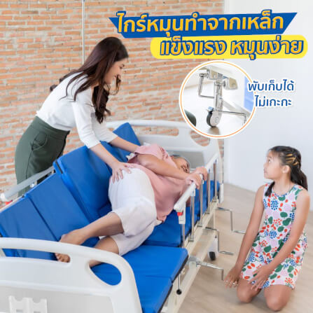 เตียงผู้ป่วย EAZYCARE Pro Plus  3 ไกร์ 5 ฟังก์ชัน_5