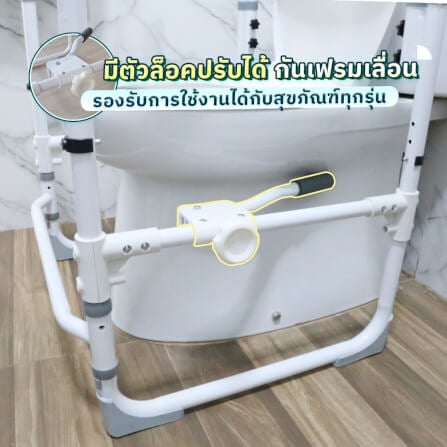 เฟรมพยุงตัวกันลื่น EAZYCARE รุ่น Toilet Armrest_3