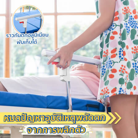 เตียงผู้ป่วย EAZYCARE Pro Plus  3 ไกร์ 5 ฟังก์ชัน_6