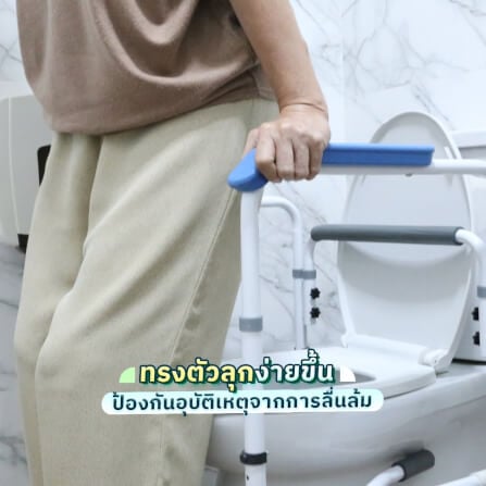 เฟรมพยุงตัวกันลื่น EAZYCARE รุ่น Toilet Armrest_5
