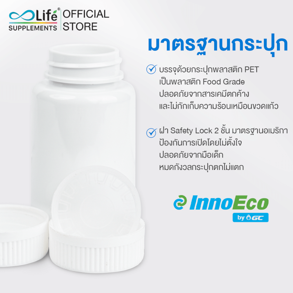 ไลฟ์ ซิงค์ พลัส วิตามินซี 1 กระปุก + ไลฟ์ แอลกลูต้า พลัส คอลลาเจน 1 กระปุก