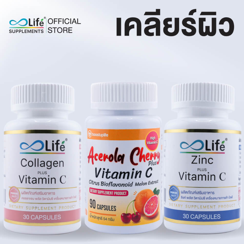 ไลฟ์ เคลียร์ผิว
