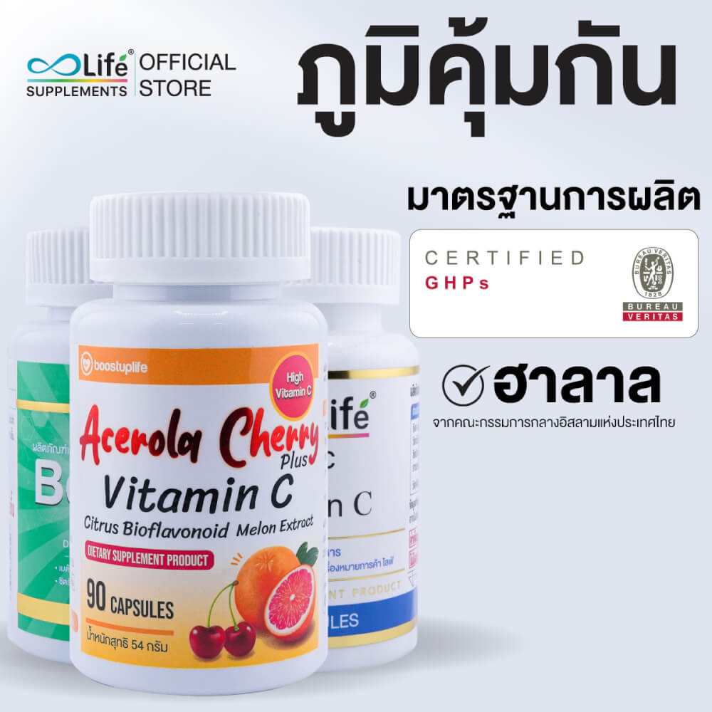ไลฟ์ ชุดภูมิคุ้มกัน