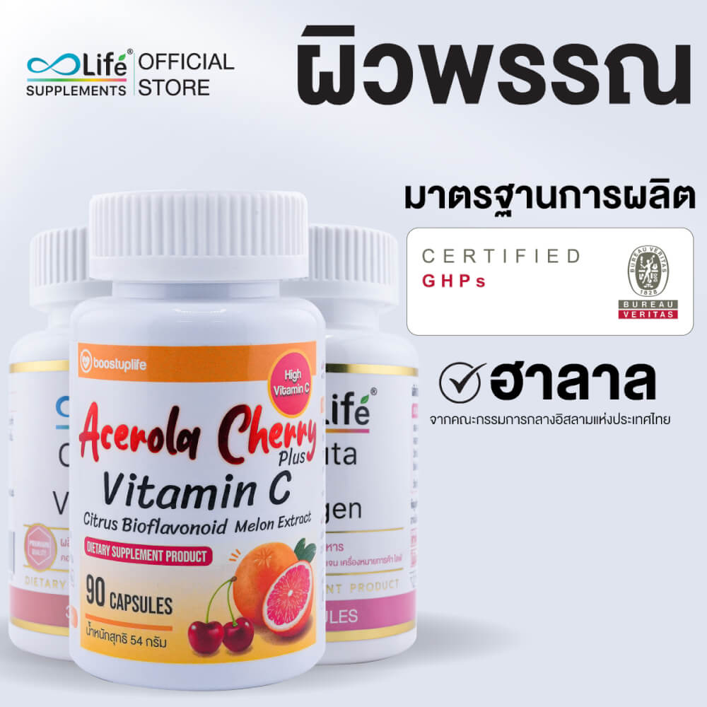 ไลฟ์ ชุดผิวพรรณ
