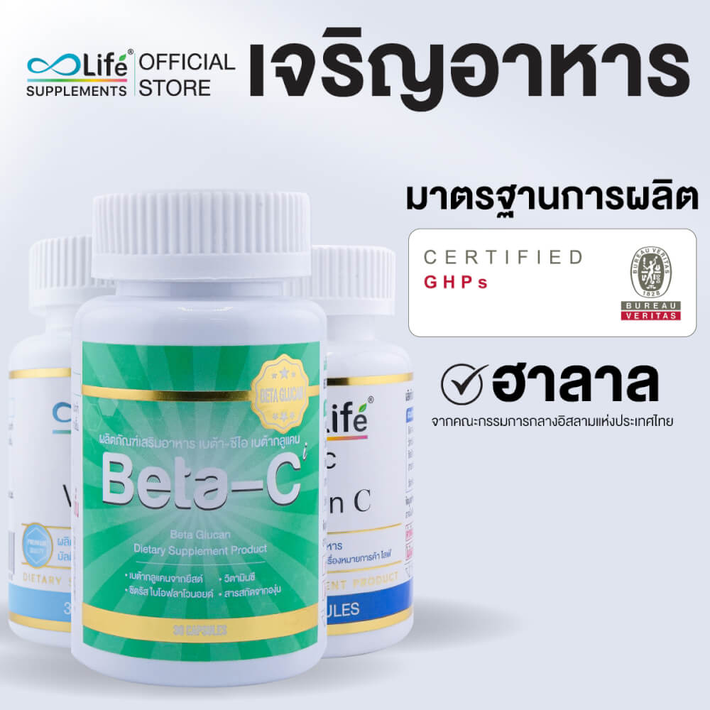 ไลฟ์ ชุดเจริญอาหาร