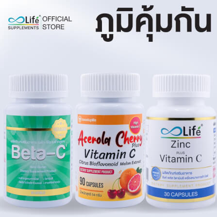 ไลฟ์ ชุดภูมิคุ้มกัน_1