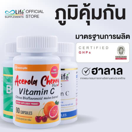 ไลฟ์ ชุดภูมิคุ้มกัน_2