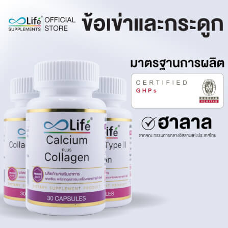 ไลฟ์ ชุดกระดูกและข้อ_2