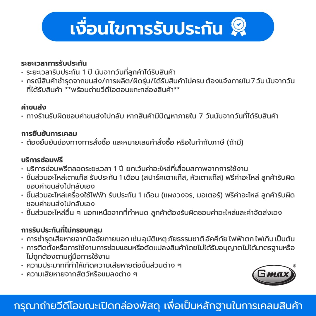 เครื่องฟอกอากาศ GMAX รุ่น AP-909 สำหรับ 40-60 ตรม. ไส้กรอง HEPA H13