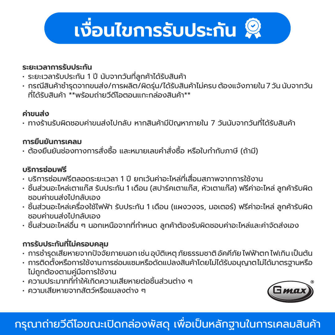 เครื่องฟอกอากาศ GMAX รุ่น AP-909 สำหรับ 40-60 ตรม. ไส้กรอง HEPA H13_3