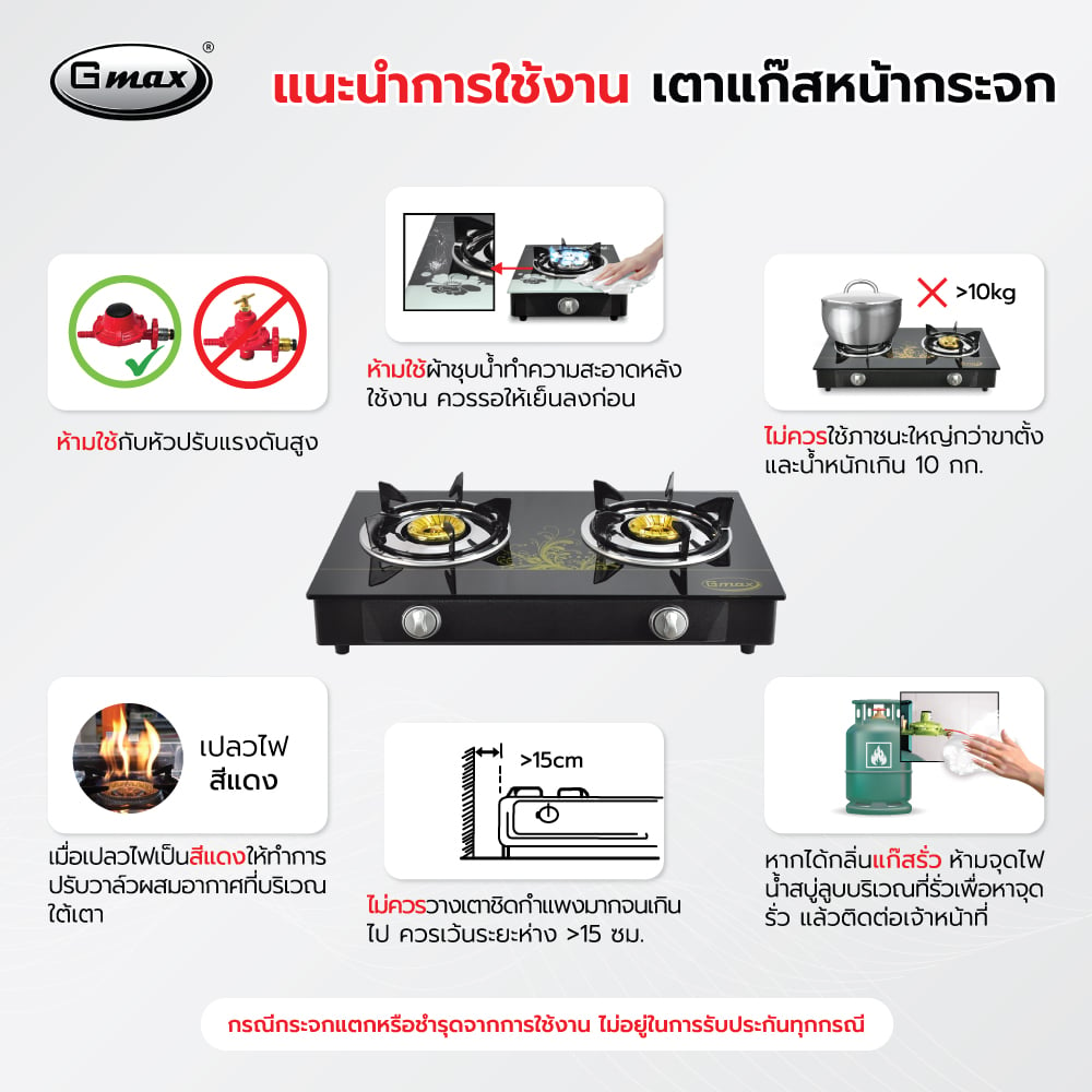 เตาแก๊สตั้งโต๊ะ 2 หัวแก๊ส GMAX GL-702B_8