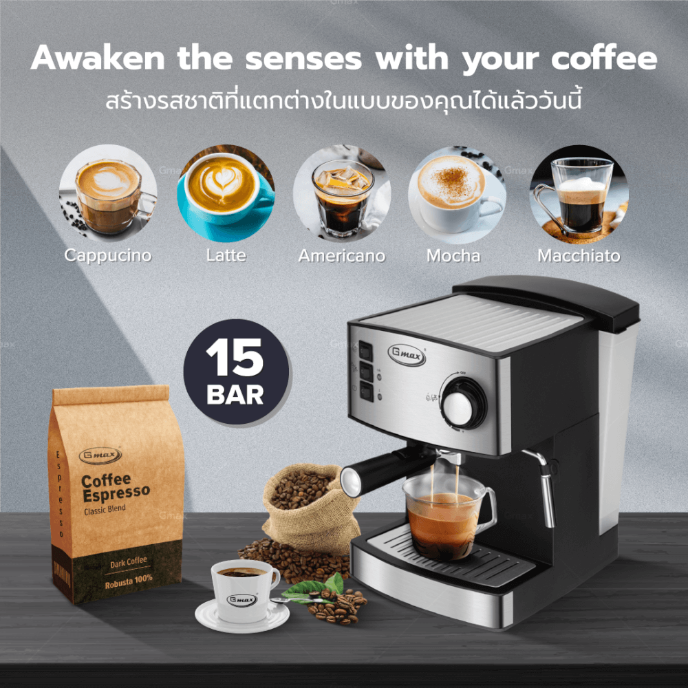 เครื่องชงกาแฟแรงดัน GMAX CM002