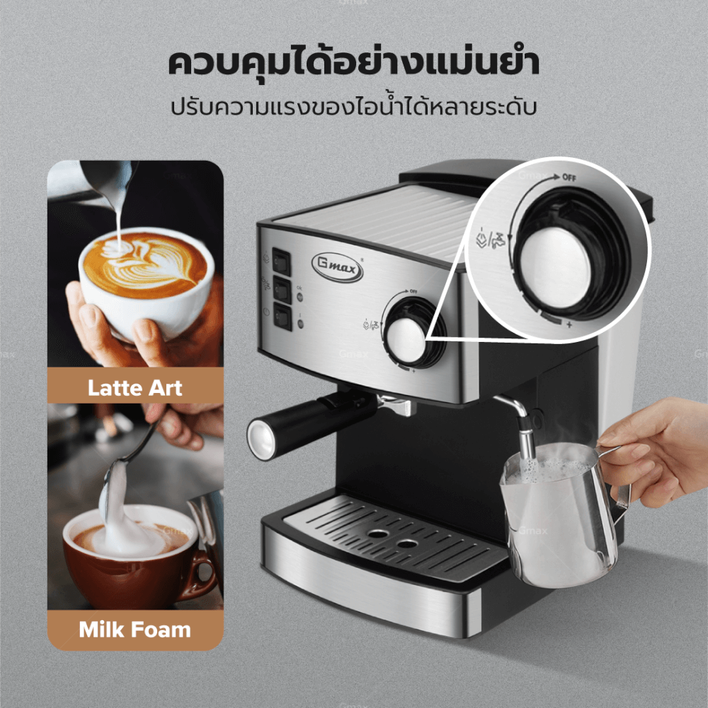 เครื่องชงกาแฟแรงดัน GMAX CM002