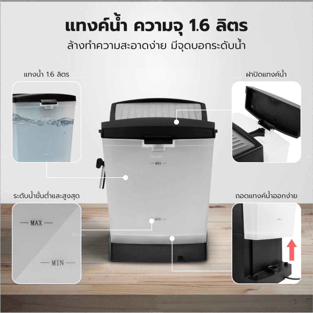 เครื่องชงกาแฟแรงดัน GMAX CM002