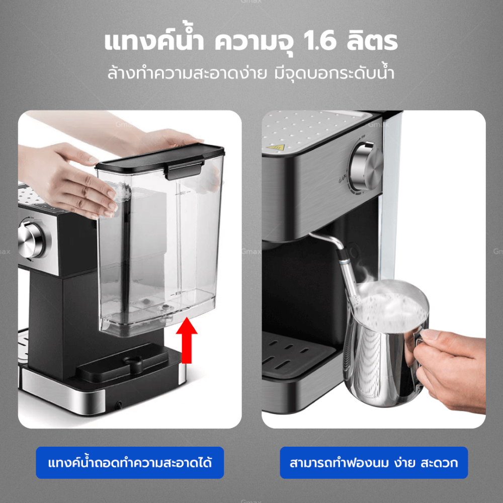 เครื่องชงกาแฟแรงดัน GMAX CM016 ดำ/เงิน