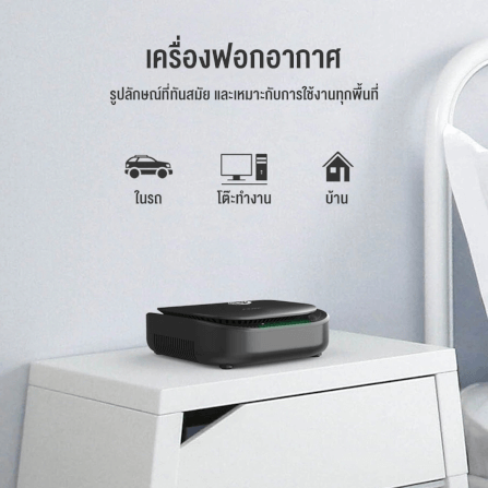 เครื่องฟอกอากาศในรถยนต์ GMAX AP-003B ดำ_1