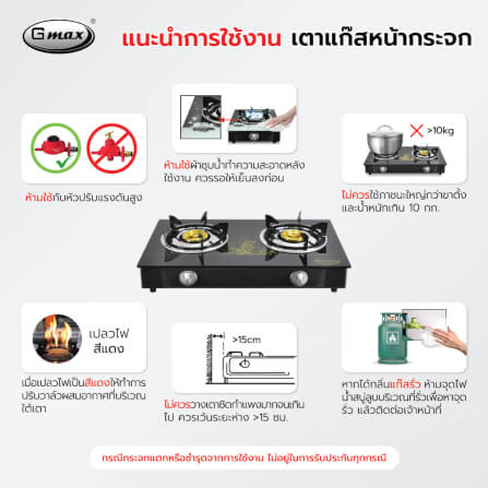 เตาแก๊สตั้งโต๊ะ 2 หัว GMAX GL-702TI_10