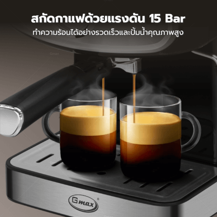 เครื่องชงกาแฟแรงดัน GMAX CM025 ดำ/เงิน_4