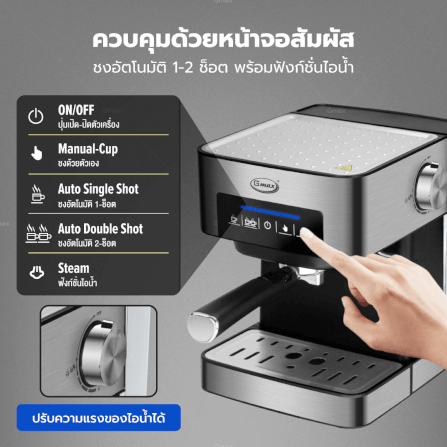 เครื่องชงกาแฟแรงดัน GMAX CM016 ดำ/เงิน_4