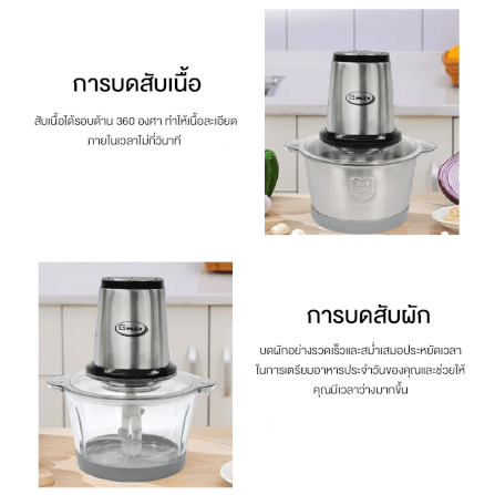 เครื่องบดสับอาหาร โถสเตนเลส GMAX TC-17S_5