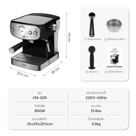 เครื่องชงกาแฟแรงดัน GMAX CM025 ดำ/เงิน_7