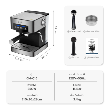 เครื่องชงกาแฟแรงดัน GMAX CM016 ดำ/เงิน_7
