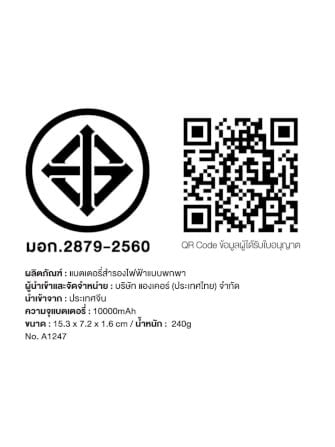 แบตเตอรี่สำรอง Anker PowerCore III 10K (12W) AK385 10000mAh 2 ช่อง USB-A _7