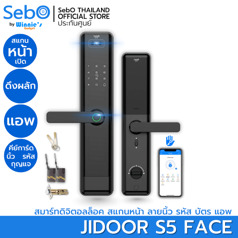 กลอนประตูสมาร์ทดิจิตอล SEBO JIDOOR S5TT FACE สีดำ_1
