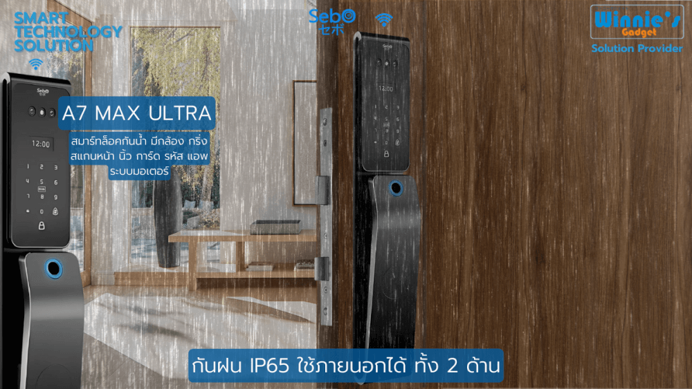 สมาร์ทล็อคประตูดิจิตอลกันฝน SebO JIDOOR A7 MAX ULTRA  IP65 พร้อมกล้องและกริ่ง สำหรับประตูดึงผลัก