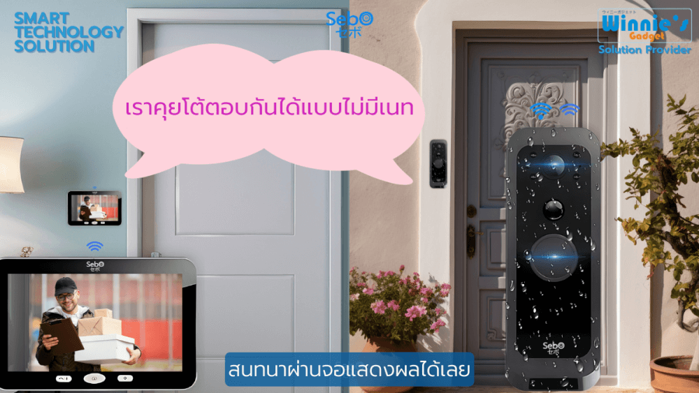สมาร์ทกริ่งไร้สาย รุ่น SEBO BERU GEN3 (พร้อมหน้าจอภายใน 5 นิ้ว)_3