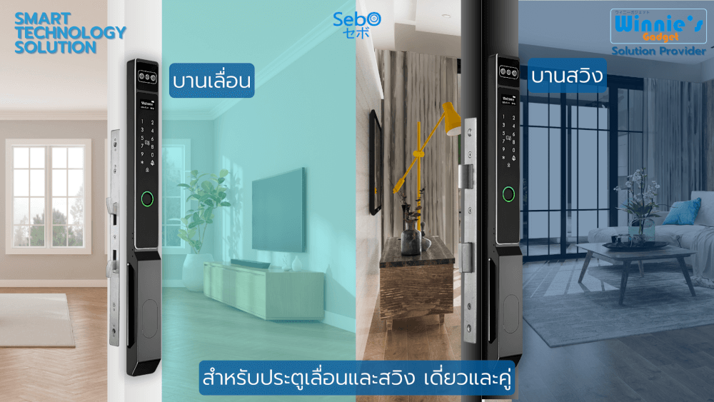 กลอนประตูดิจิตอลดอล็อค SEBO JIDOOR A8TT MAXFACE สำหรับประตูมีมุ้งลวด