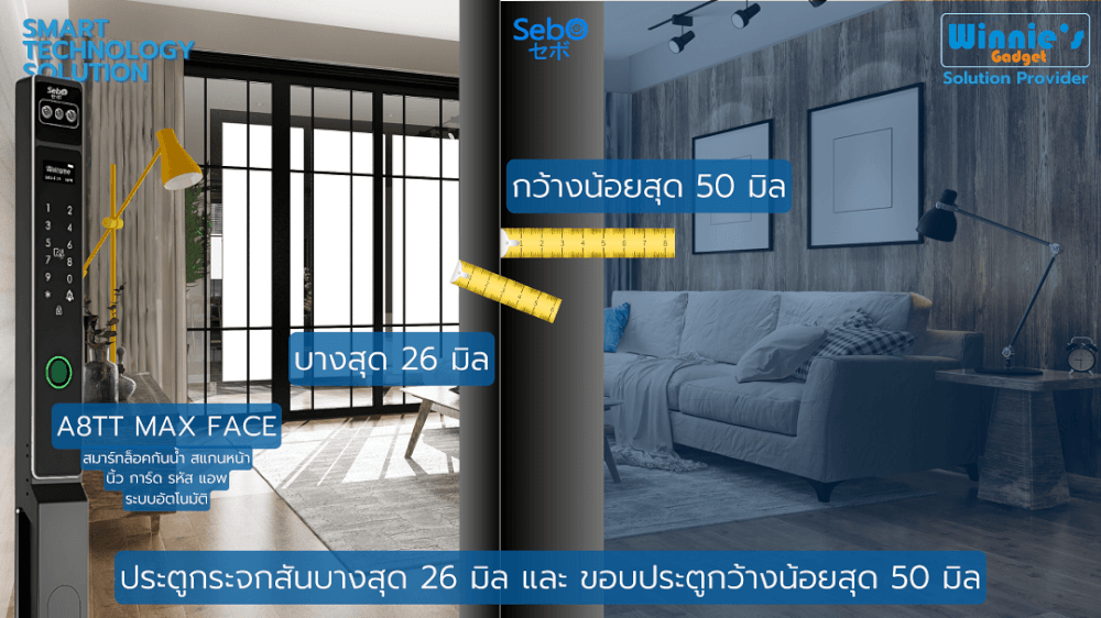 กลอนประตูดิจิตอลดอล็อค SEBO JIDOOR A8TT MAXFACE สำหรับประตูมีมุ้งลวด