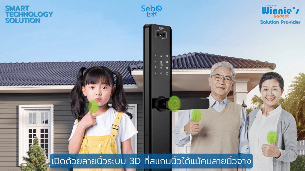 กลอนประตูสมาร์ทดิจิตอล SEBO JIDOOR S5TT FACE สีดำ_4