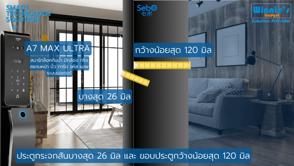 สมาร์ทล็อคประตูดิจิตอลกันฝน SebO JIDOOR A7 MAX ULTRA  IP65 พร้อมกล้องและกริ่ง สำหรับประตูดึงผลัก
