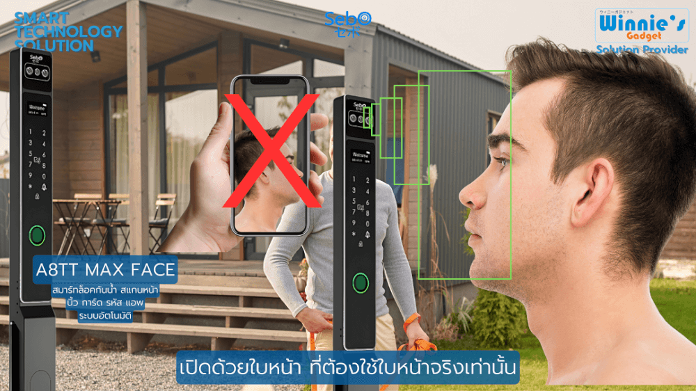 กลอนประตูดิจิตอลดอล็อค SEBO JIDOOR A8TT MAXFACE สำหรับประตูมีมุ้งลวด