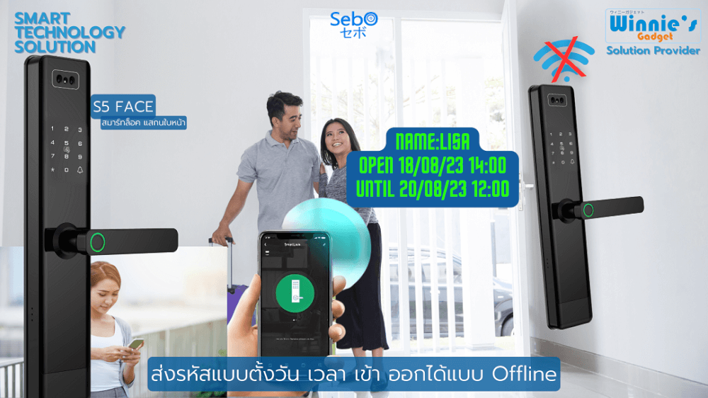 กลอนประตูสมาร์ทดิจิตอล SEBO JIDOOR S5TT FACE สีดำ_7