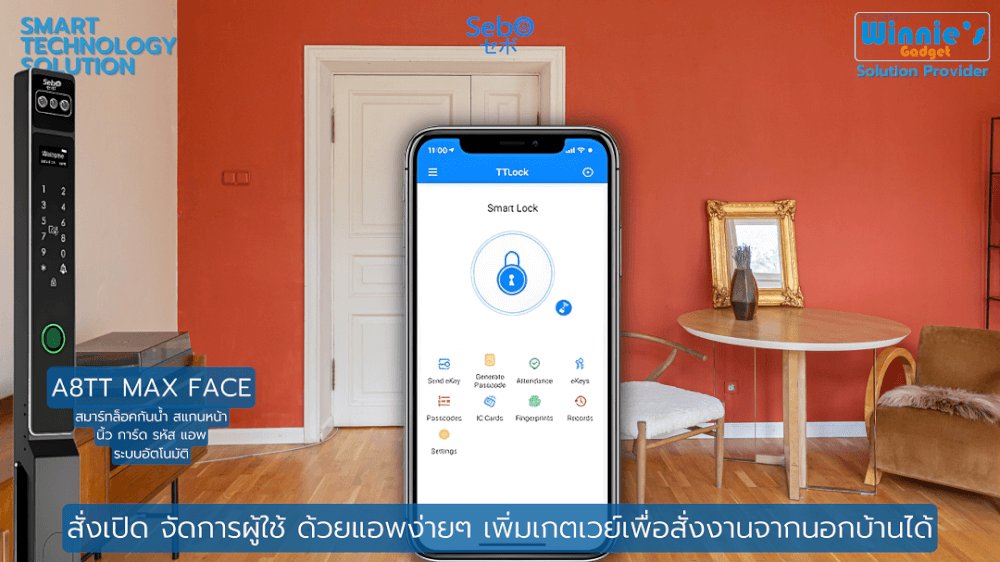 กลอนประตูดิจิตอลดอล็อค SEBO JIDOOR A8TT MAXFACE สำหรับประตูมีมุ้งลวด
