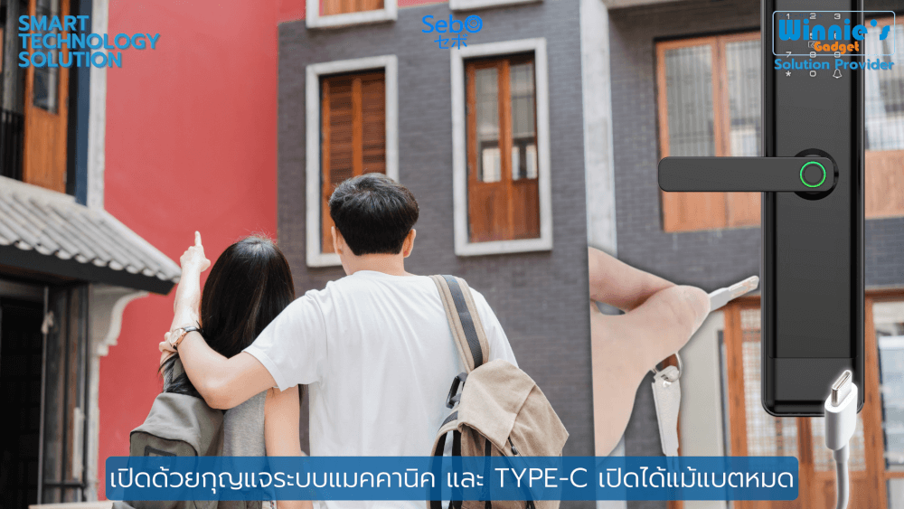 กลอนประตูสมาร์ทดิจิตอล SEBO JIDOOR S5TT FACE สีดำ_9