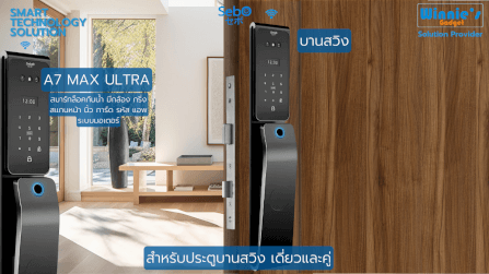 สมาร์ทล็อคประตูดิจิตอลกันฝน SebO JIDOOR A7 MAX ULTRA  IP65 พร้อมกล้องและกริ่ง สำหรับประตูดึงผลัก_2