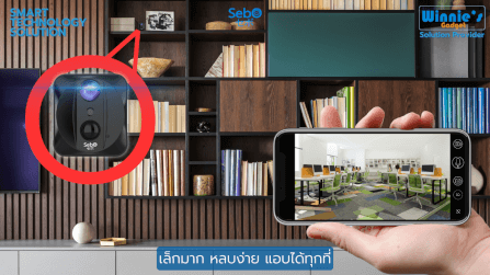 กล้องวงจรปิด SEBO CHIBI PROMAX WIFI กล้องจิ็ว พกพาข้างนอกได้_4