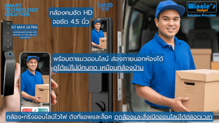 สมาร์ทล็อคประตูดิจิตอลกันฝน SebO JIDOOR A7 MAX ULTRA  IP65 พร้อมกล้องและกริ่ง สำหรับประตูดึงผลัก_4