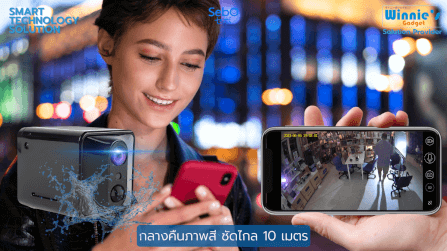 กล้องวงจรปิด SEBO CHIBI PROMAX WIFI กล้องจิ็ว พกพาข้างนอกได้_6