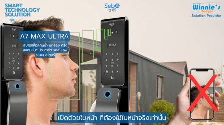 สมาร์ทล็อคประตูดิจิตอลกันฝน SebO JIDOOR A7 MAX ULTRA  IP65 พร้อมกล้องและกริ่ง สำหรับประตูดึงผลัก_7