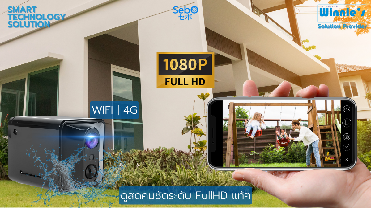 กล้องวงจรปิด ขนาดเล็ก Sebo Chibi Promax 4G  ใส่ซิม4G .ใช้ภายนอก_2
