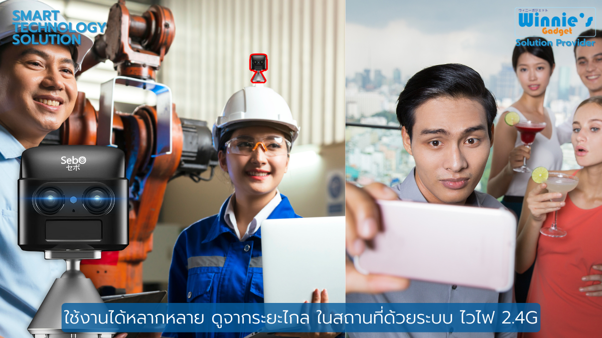 กล้องวงจรปิด SebO CHIBI ZOOM 4G พร้อมแบตเตอรี่ในตัว_3
