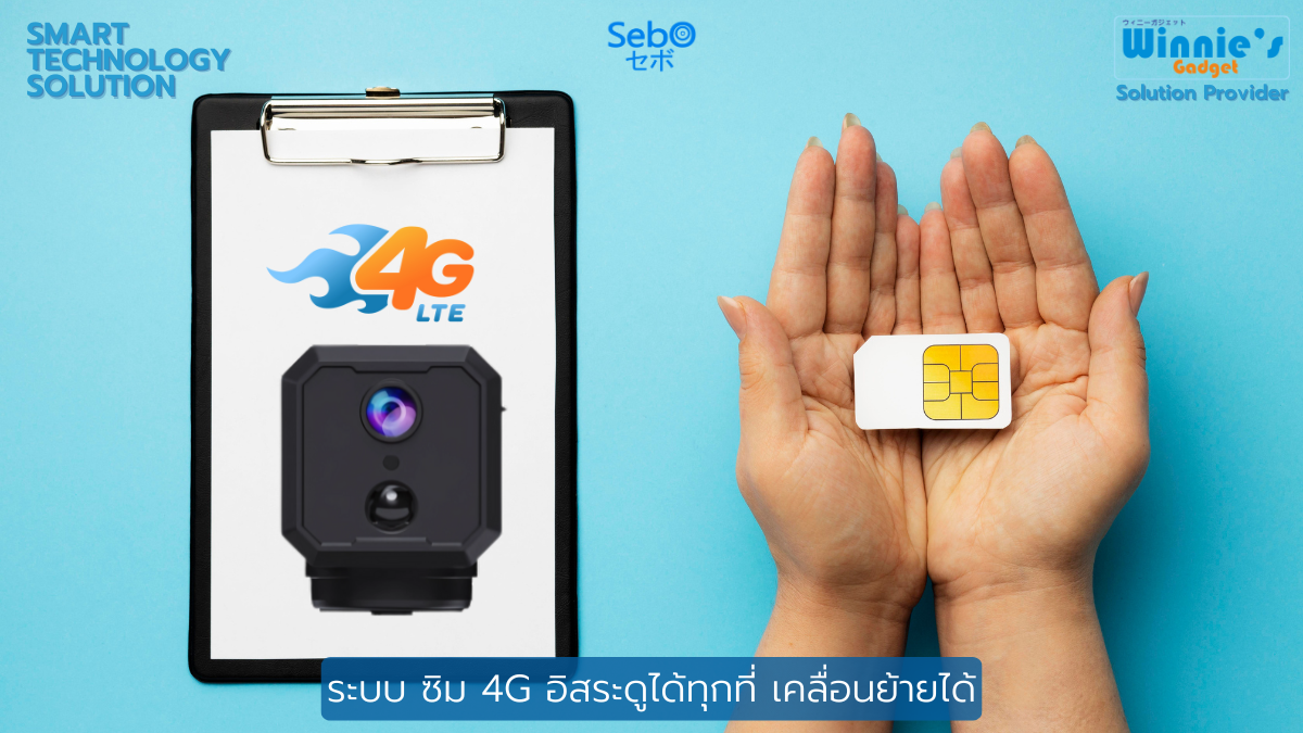 กล้องวงจรปิด ขนาดเล็ก SebO CHIBI MOVE 4G  Full HD ขนาด 4.2 cm (อินฟราเรดไร้แสง)_4